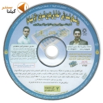 روش تست زنی خلاقیت در شمارش دهم تجربی و ریاضی امیر مسعودی