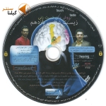 روش تست زنی زیست یازدهم تجربی دکتر مهدی شیخی