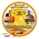 روش تست زنی شیمی دوازدهم فصل اول عارف ربیعیان