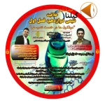 خلاقیت شیمی دوازدهم فصل اول و دوم مهندس عارف ربیعیان