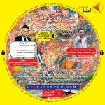روش تست زنی شیمی دوازدهم فصل سوم عارف ربیعیان