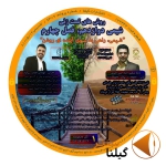 روش تست زنی شیمی دوازدهم فصل چهارم عارف ربیعیان