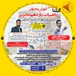 آموزش محتوایی ریاضی یازدهم استاد سامان مطلبی