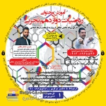 آموزش محتوایی ریاضیات دوازدهم تجربی سامان مطلبی
