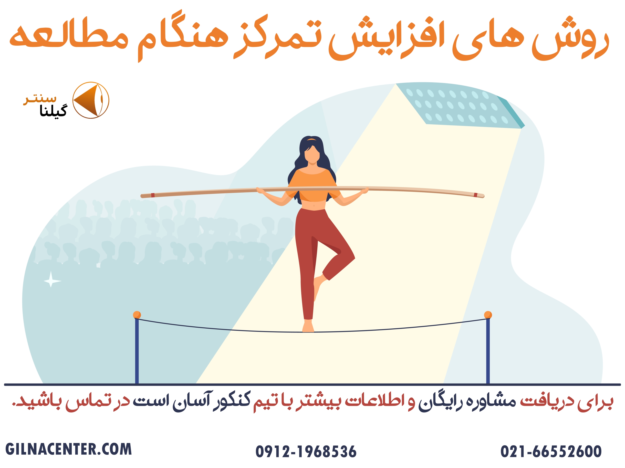 افزایش تمرکز هنگام مطالعه افزایش تمرکز هنگام مطالعه