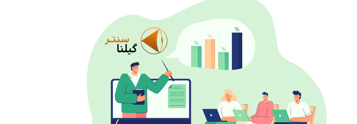 مشاور تحصیلی گیلنا