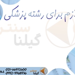 معدل قبولی رشته پزشکی