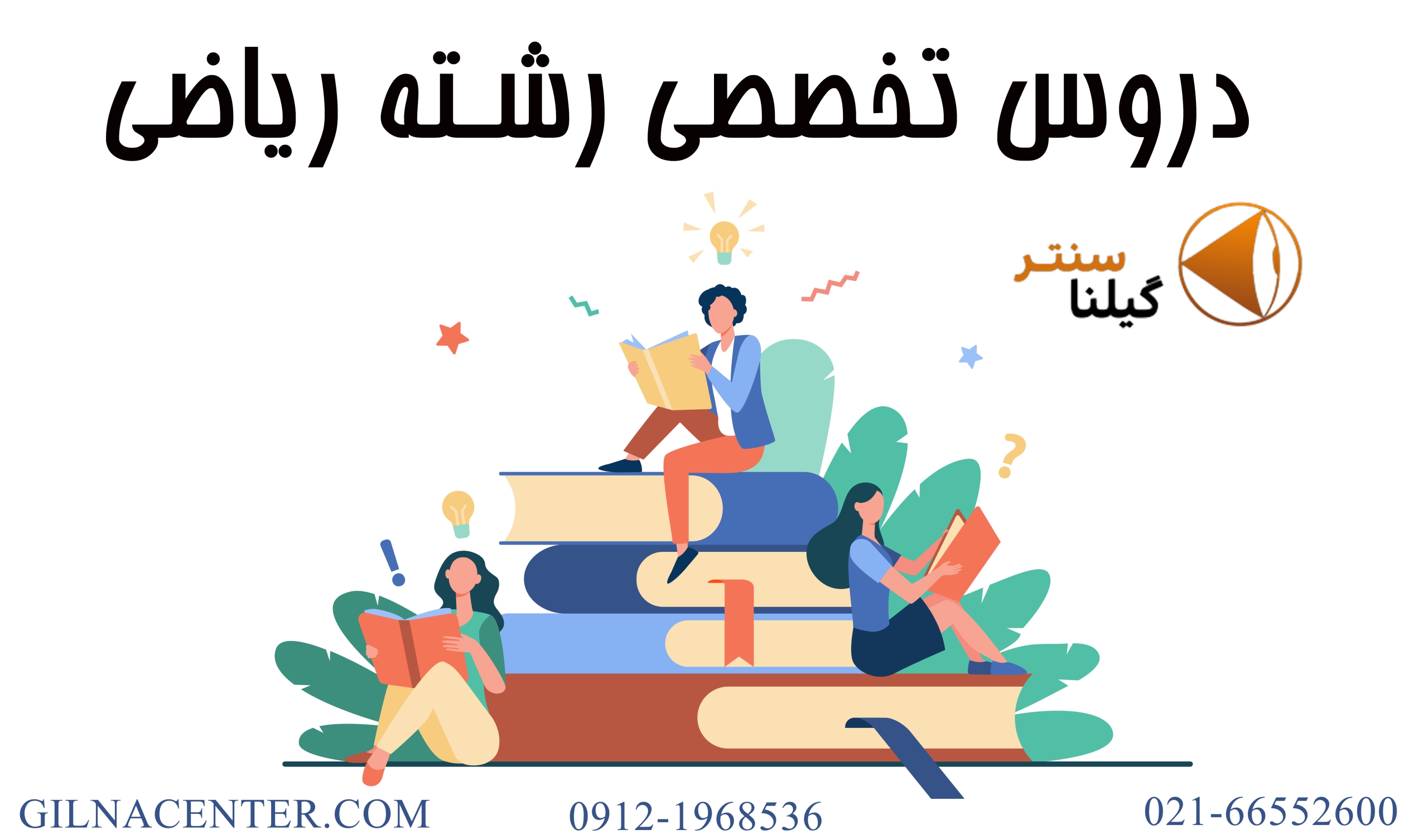دروس تخصصی رشته ریاضی ۱۴۰۳ دروس تخصصی رشته ریاضی ۱۴۰۳