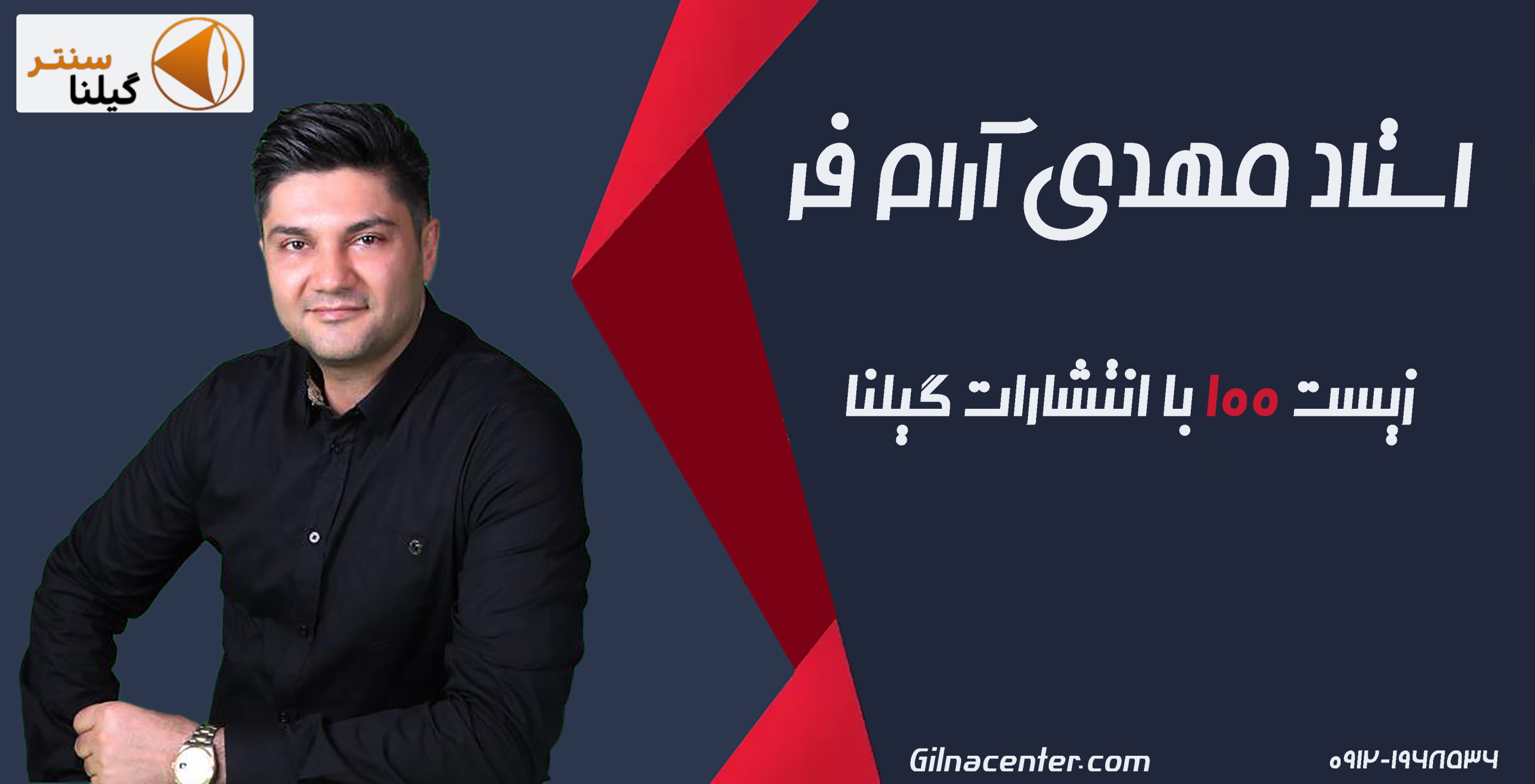 خرید پکیج زیست مهدی آرام فر خرید پکیج زیست مهدی آرام فر
