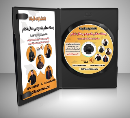 بسته معلم خصوصی سال دهم تجربی