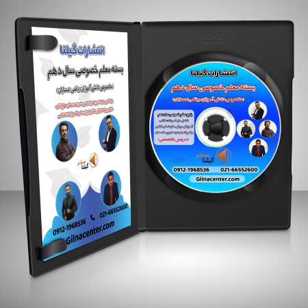 بسته معلم خصوصی سال دوازدهم ریاضی(حسابان)