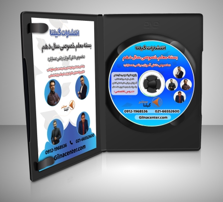 بسته معلم خصوصی سال یازدهم رشته ریاضی