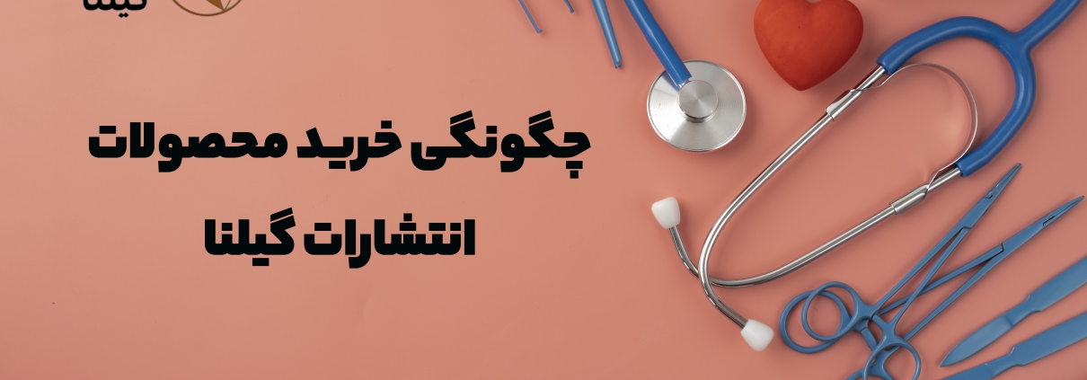 چگونگی خرید محصولات کنکور آسان است