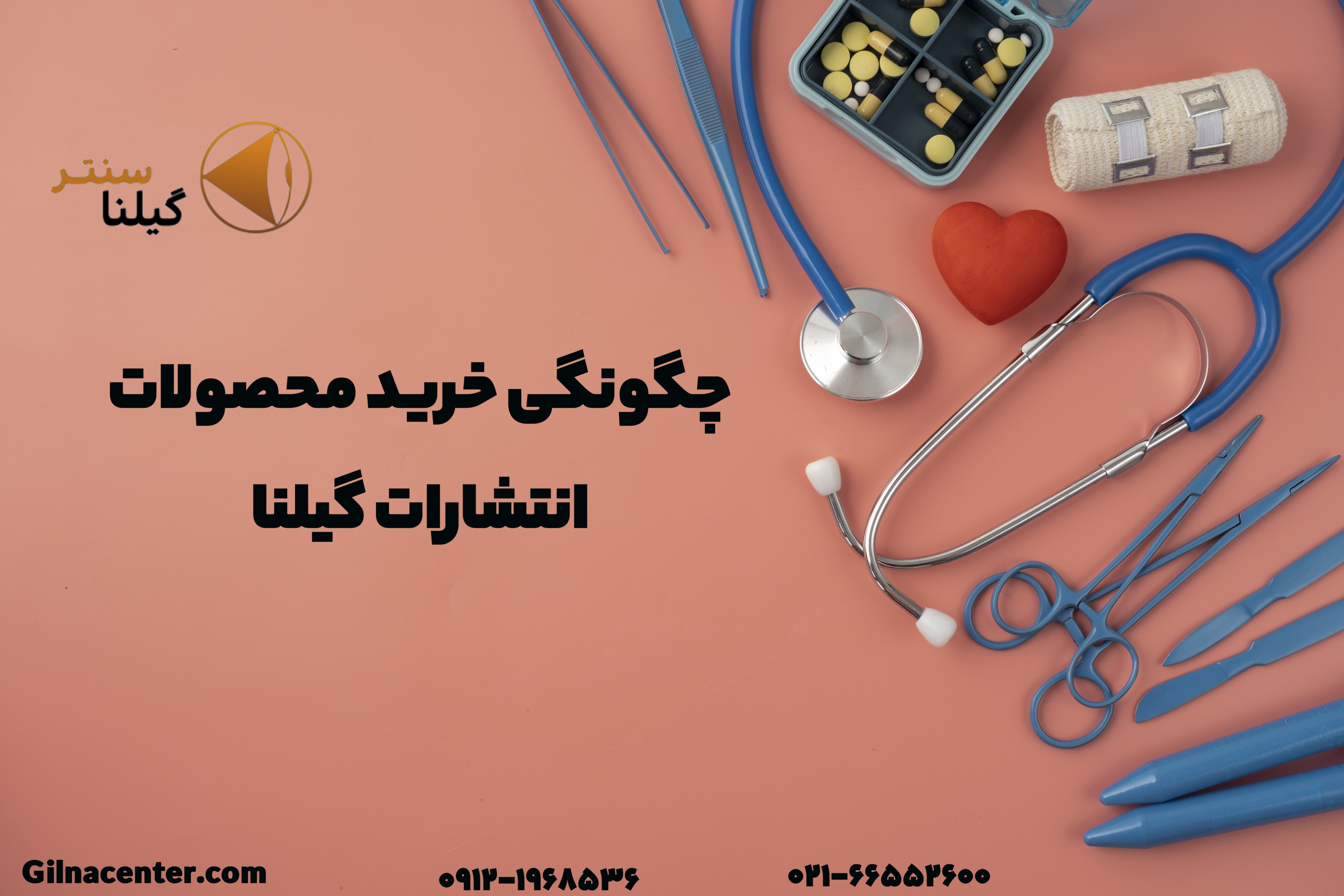 چگونگی خرید محصولات کنکور آسان است چگونگی خرید محصولات کنکور آسان است