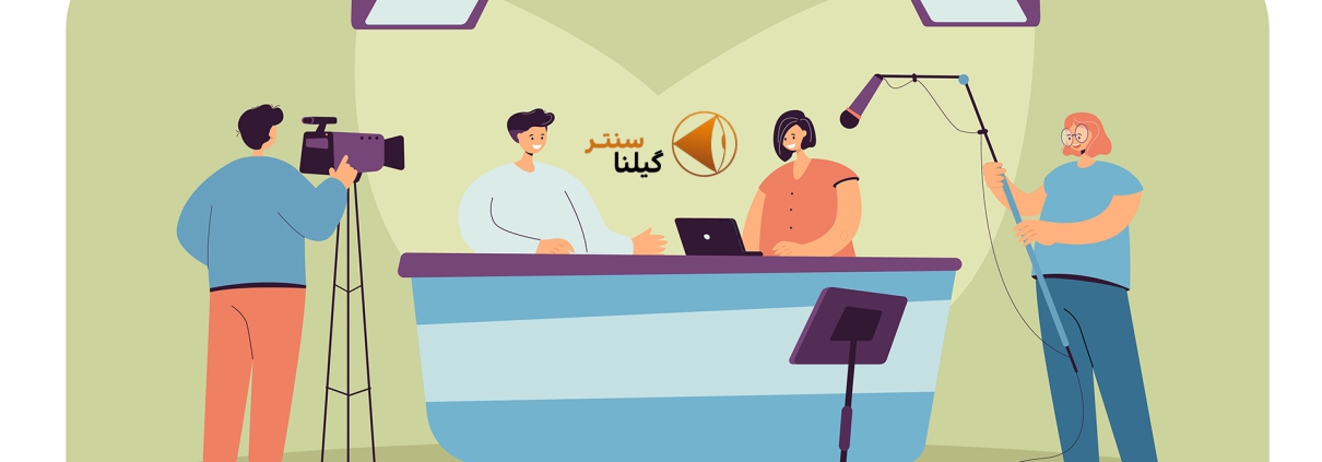 برنامه تلویزیونی انتشارات گیلنا