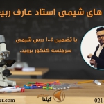 خرید پکیج عارف ربیعیان