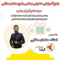 پکیج آموزش جامع ریاضی سامان مطلبی 1