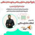 پکیج آموزش جامع ریاضی سامان مطلبی 1