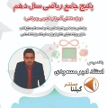 پکیج جامع ریاضی دهم امیر مسعودی تجربی 2