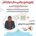 پکیج جامع ریاضی دوازدهم امیر مسعودی تجربی 1