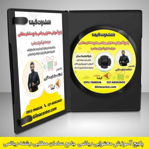 پکیج آموزش جامع ریاضی سامان مطلبی