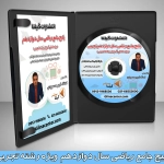 پکیج جامع ریاضی دوازدهم امیر مسعودی تجربی