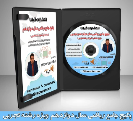 پکیج جامع ریاضی دوازدهم امیر مسعودی تجربی