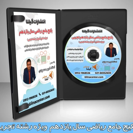 پکیج جامع ریاضی یازدهم امیر مسعودی تجربی