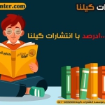 ریاضی 100 درصد با گیلنا 1