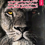 کتاب زیست شناسی نوسترازیست
