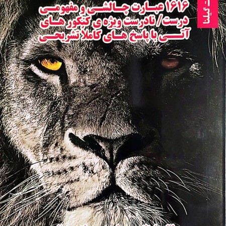 کتاب زیست شناسی نوسترازیست