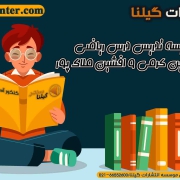 مقایسه ریاضی معین کرمی و افشین ملاک پور1