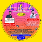 آموزش مفهومی هندسه تحلیلی ریاضی یازدهم سامان مطلبی